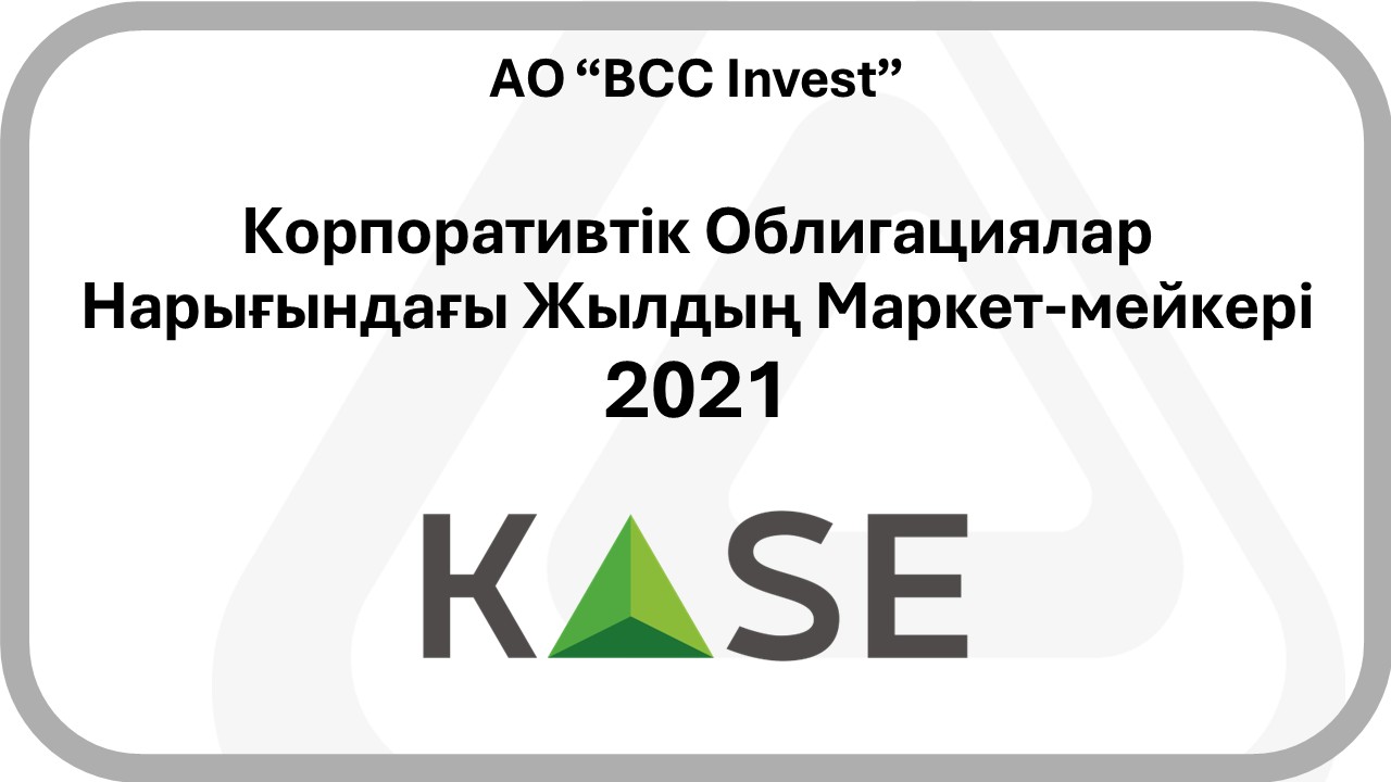 2021 - KASE - Market Maker Of The Year In The Corporate Bond Market